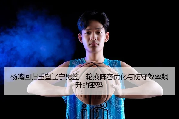yang-ming-hui-gui-zhong-su-liao-ning-nan-lan-lun-huan-zhen-rong-you-hua-yu-fang-shou-xiao-lv-biao-sheng-de-mi-ma-2-308.jpg