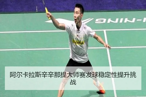 a-er-ka-la-si-xin-xin-na-ti-da-shi-sai-fa-qiu-wen-ding-xing-ti-sheng-tiao-zhan-3-774.jpg