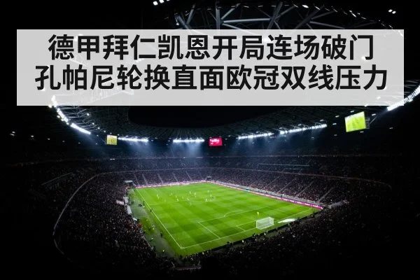 soccer stadium night floodlights